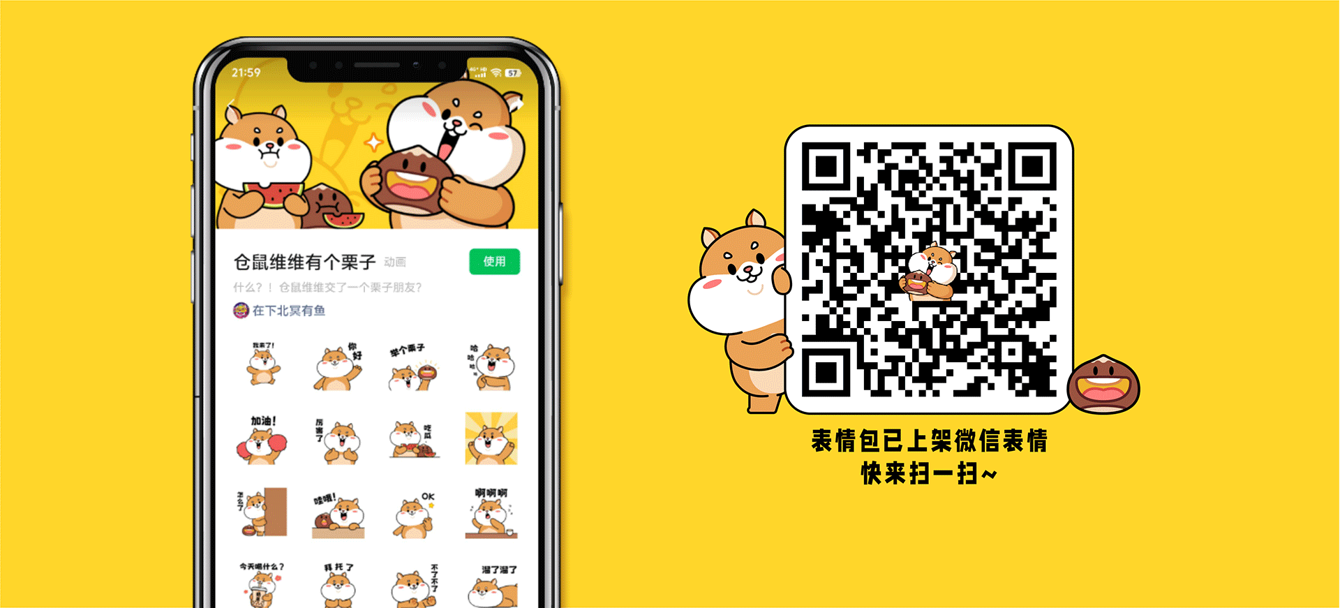 【有个栗子】零食品牌IP形象全案设计-05.gif