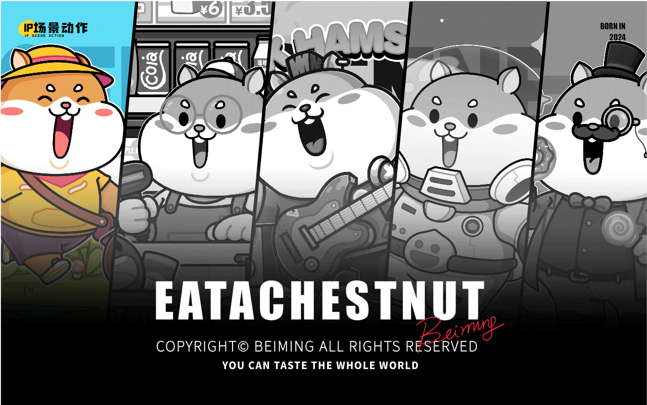 【有个栗子】零食品牌IP形象全案设计-07.gif
