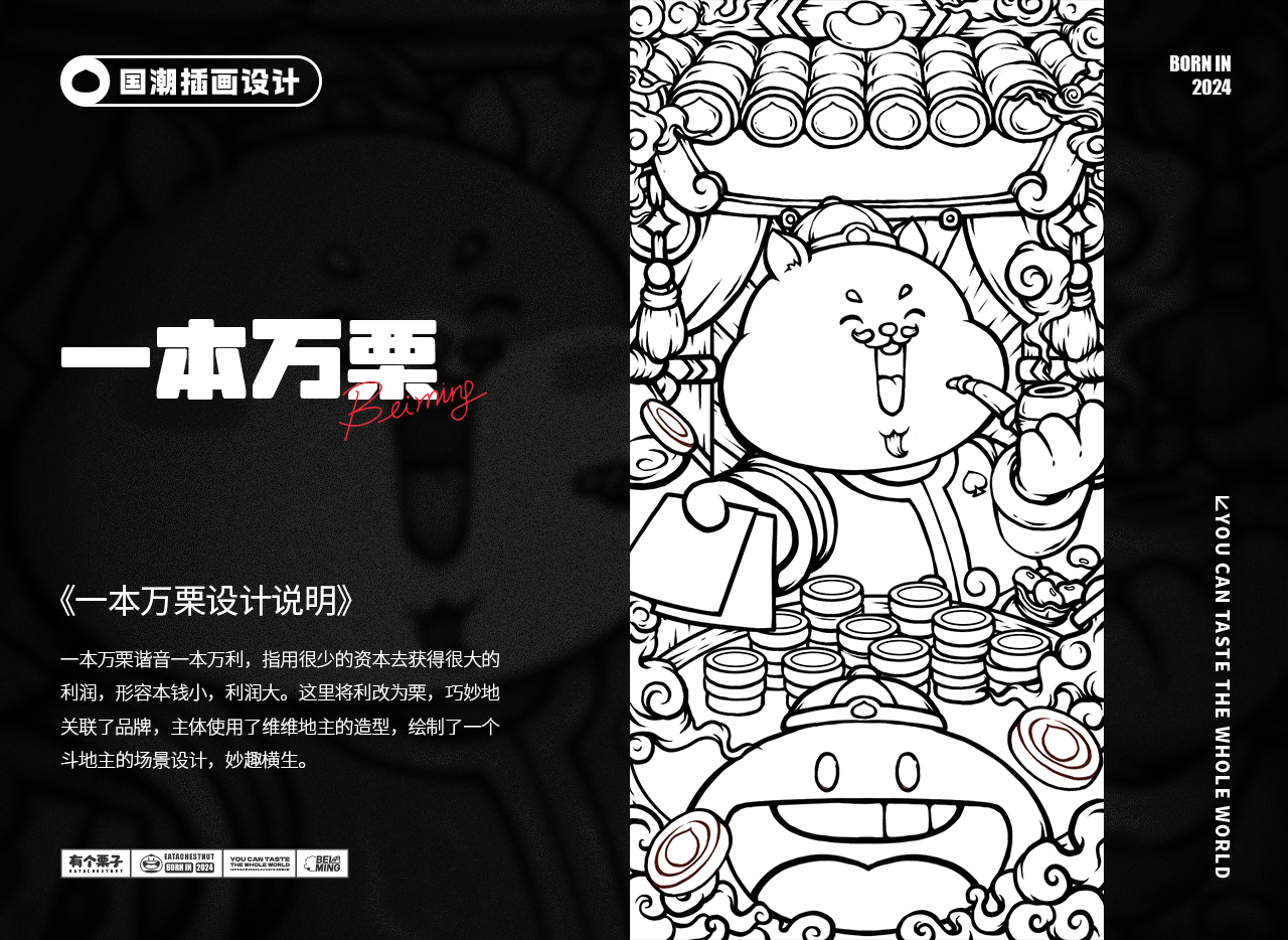 【有个栗子】零食品牌IP形象全案设计-09.gif