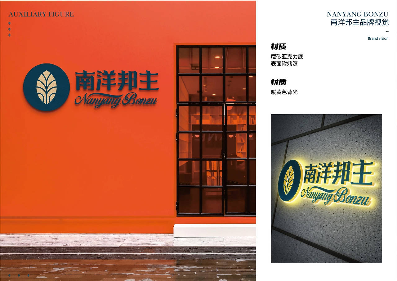 求奇品牌 x 南洋邦主  南洋菜餐厅视觉VI系统-34.jpg