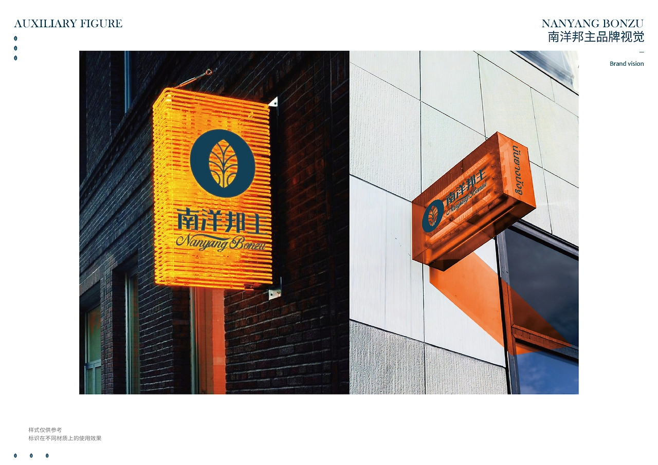 求奇品牌 x 南洋邦主  南洋菜餐厅视觉VI系统-35.jpg