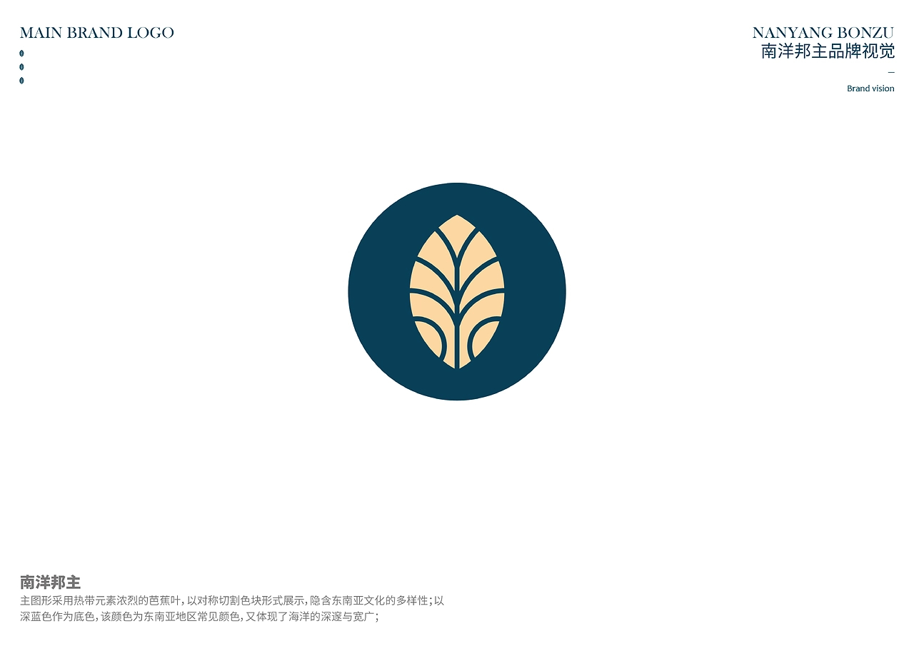 求奇品牌 x 南洋邦主  南洋菜餐厅视觉VI系统-11.jpg