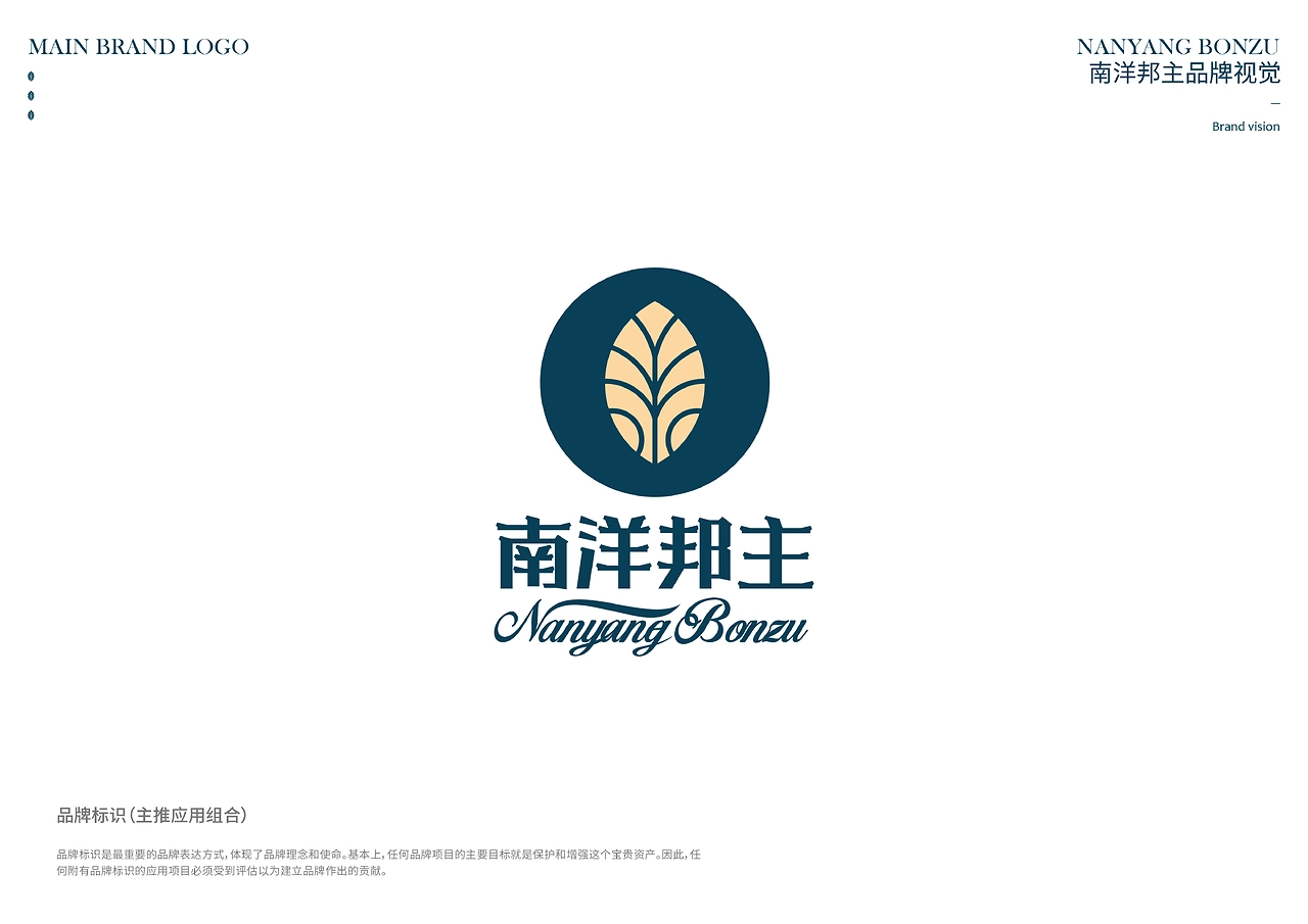 求奇品牌 x 南洋邦主  南洋菜餐厅视觉VI系统-12.jpg