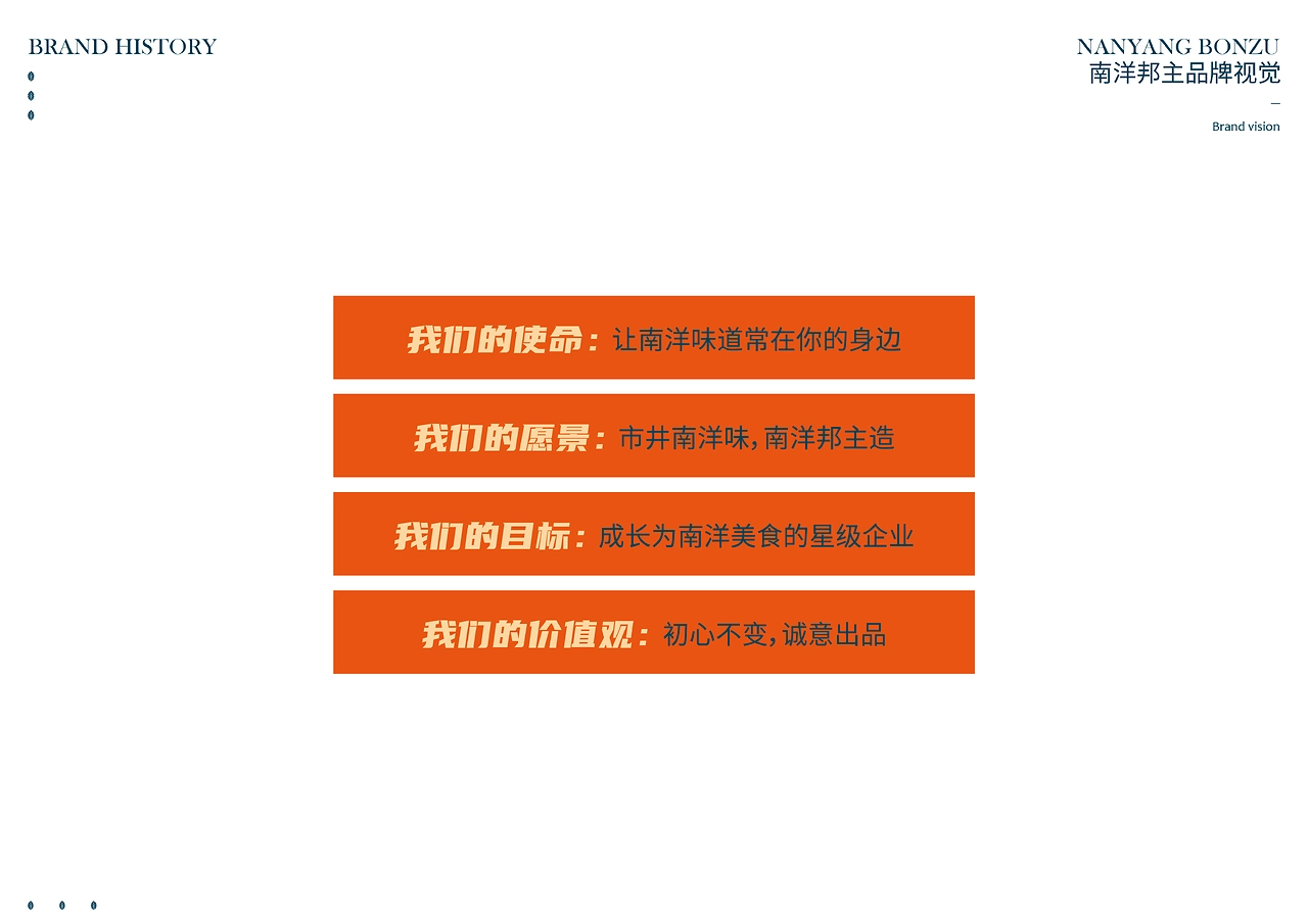 求奇品牌 x 南洋邦主  南洋菜餐厅视觉VI系统-09.jpg