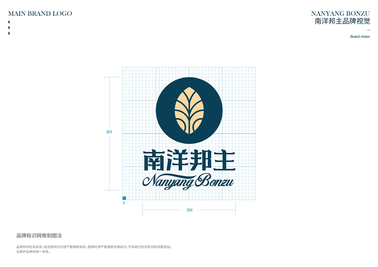 求奇品牌 x 南洋邦主  南洋菜餐厅视觉VI系统-13.jpg