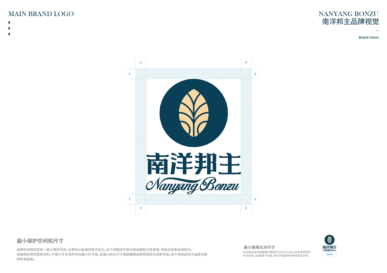 求奇品牌 x 南洋邦主  南洋菜餐厅视觉VI系统-15.jpg