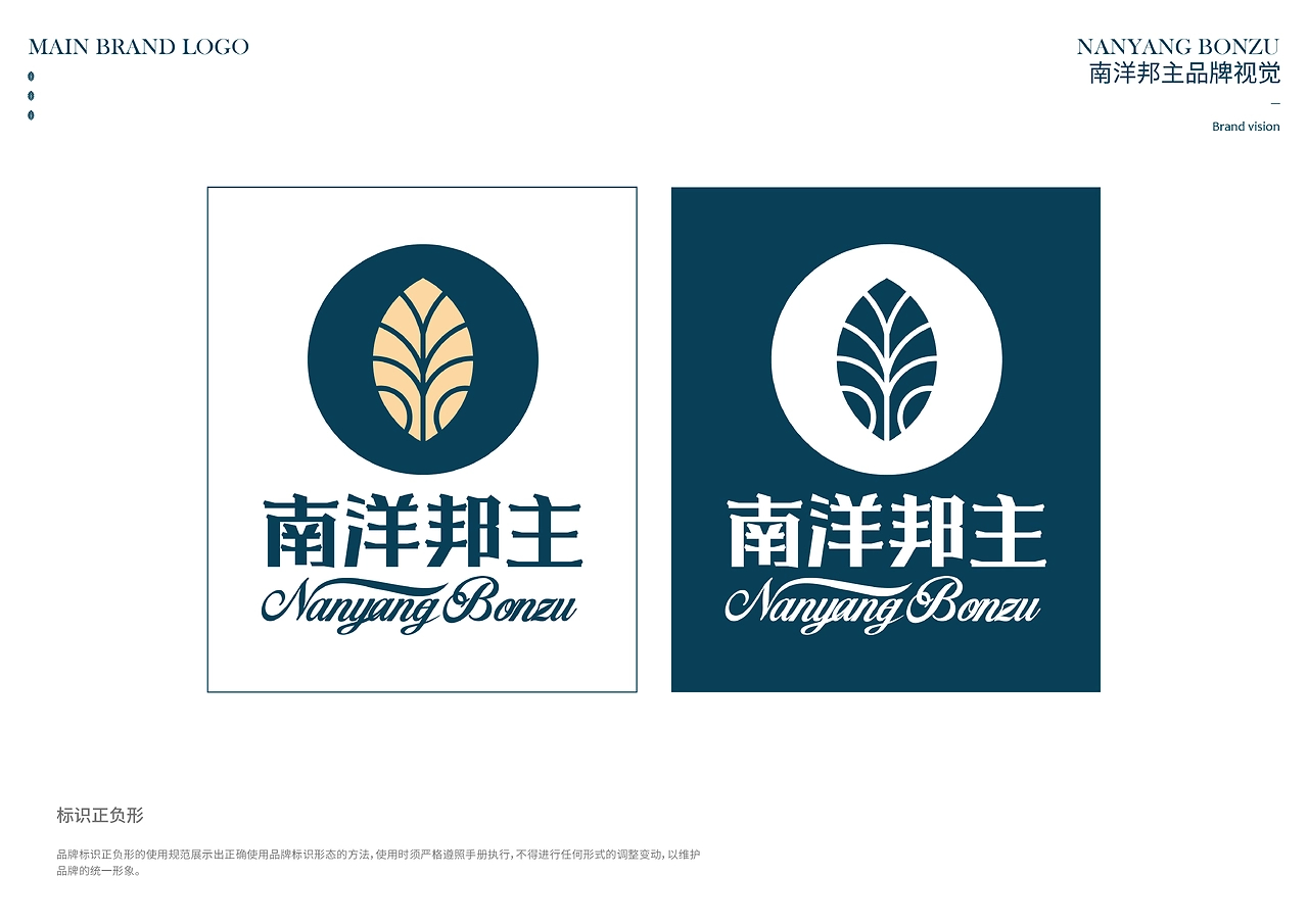 求奇品牌 x 南洋邦主  南洋菜餐厅视觉VI系统-16.jpg