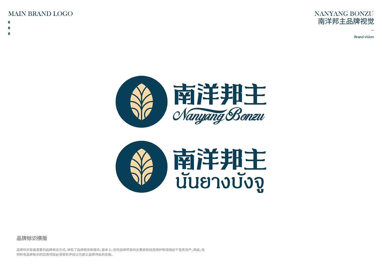 求奇品牌 x 南洋邦主  南洋菜餐厅视觉VI系统-19.jpg