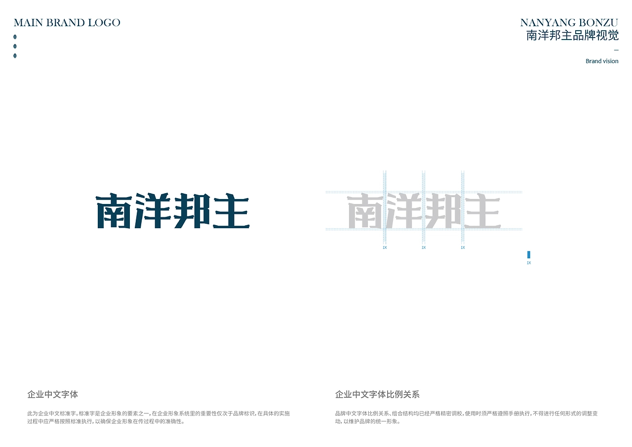 求奇品牌 x 南洋邦主  南洋菜餐厅视觉VI系统-20.jpg