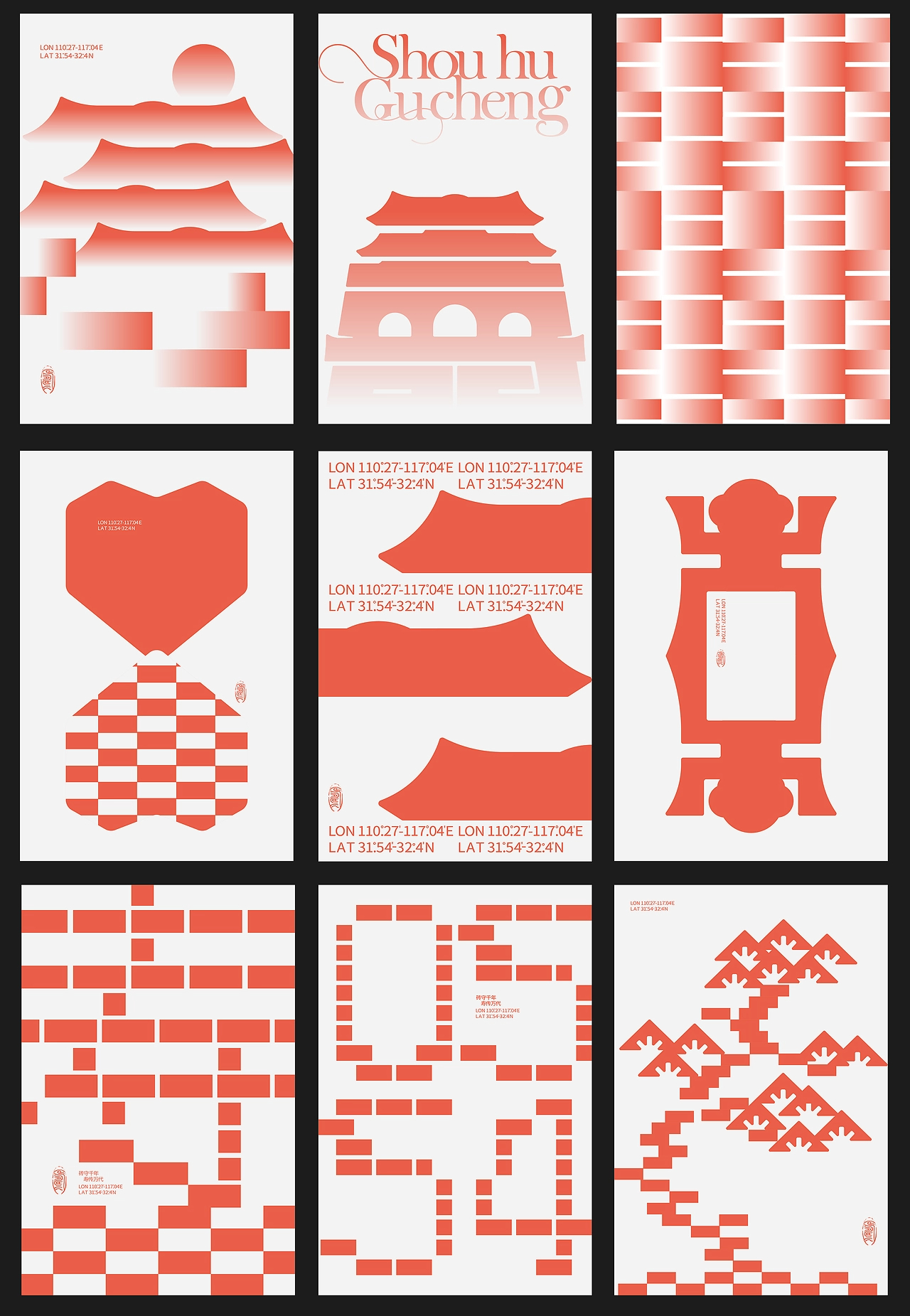 以寿为城寿护古城-寿文化符号文创设计-07.jpg