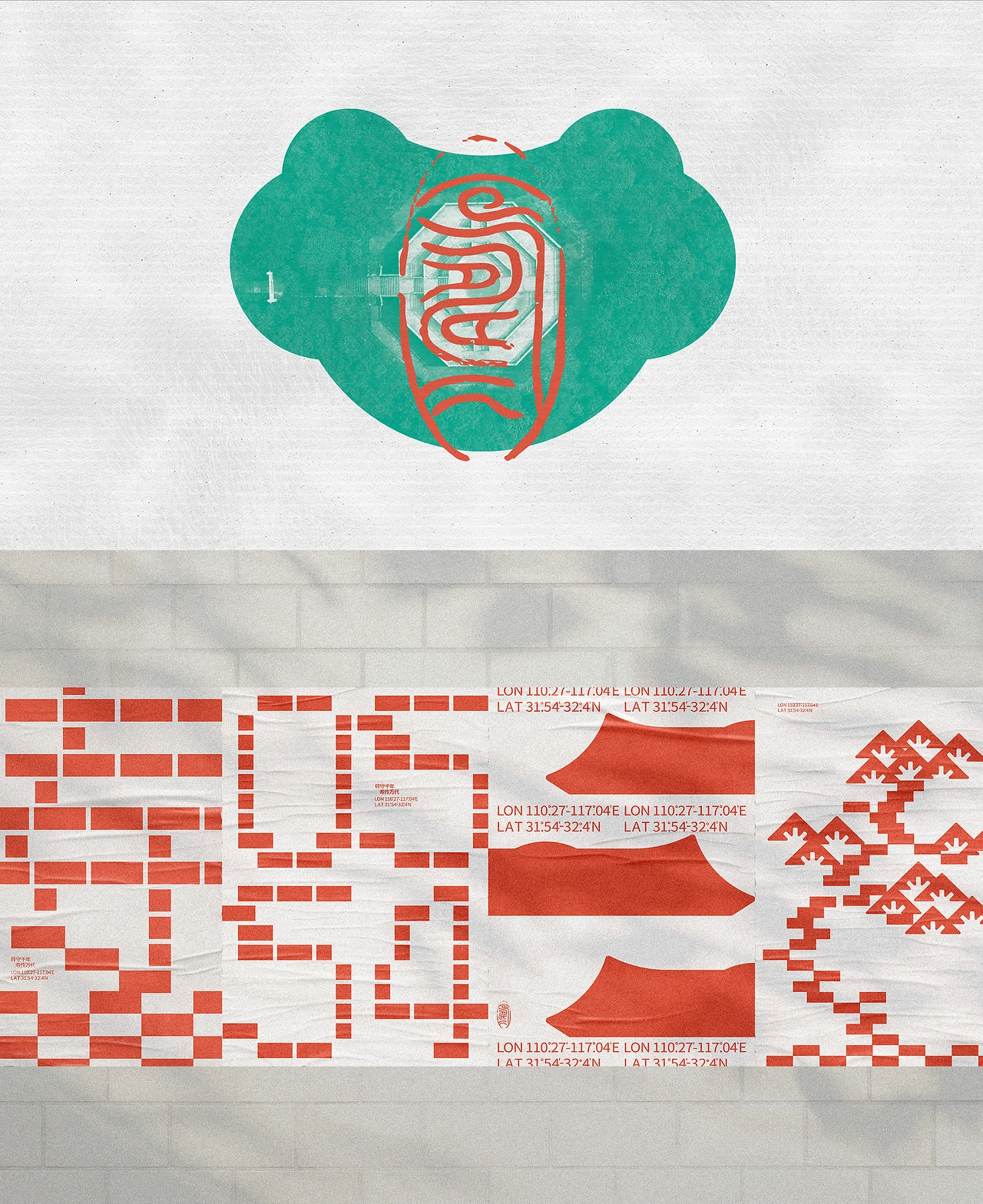 以寿为城寿护古城-寿文化符号文创设计-10.jpg