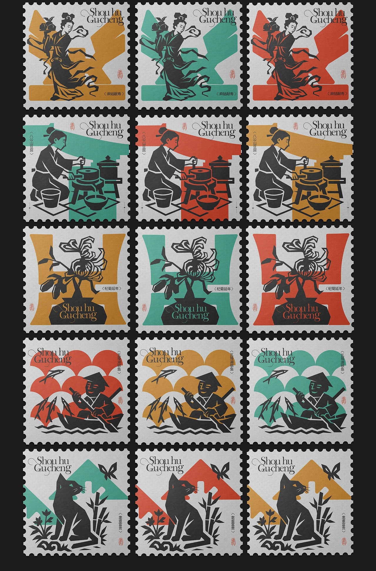 以寿为城寿护古城-寿文化符号文创设计-13.jpg
