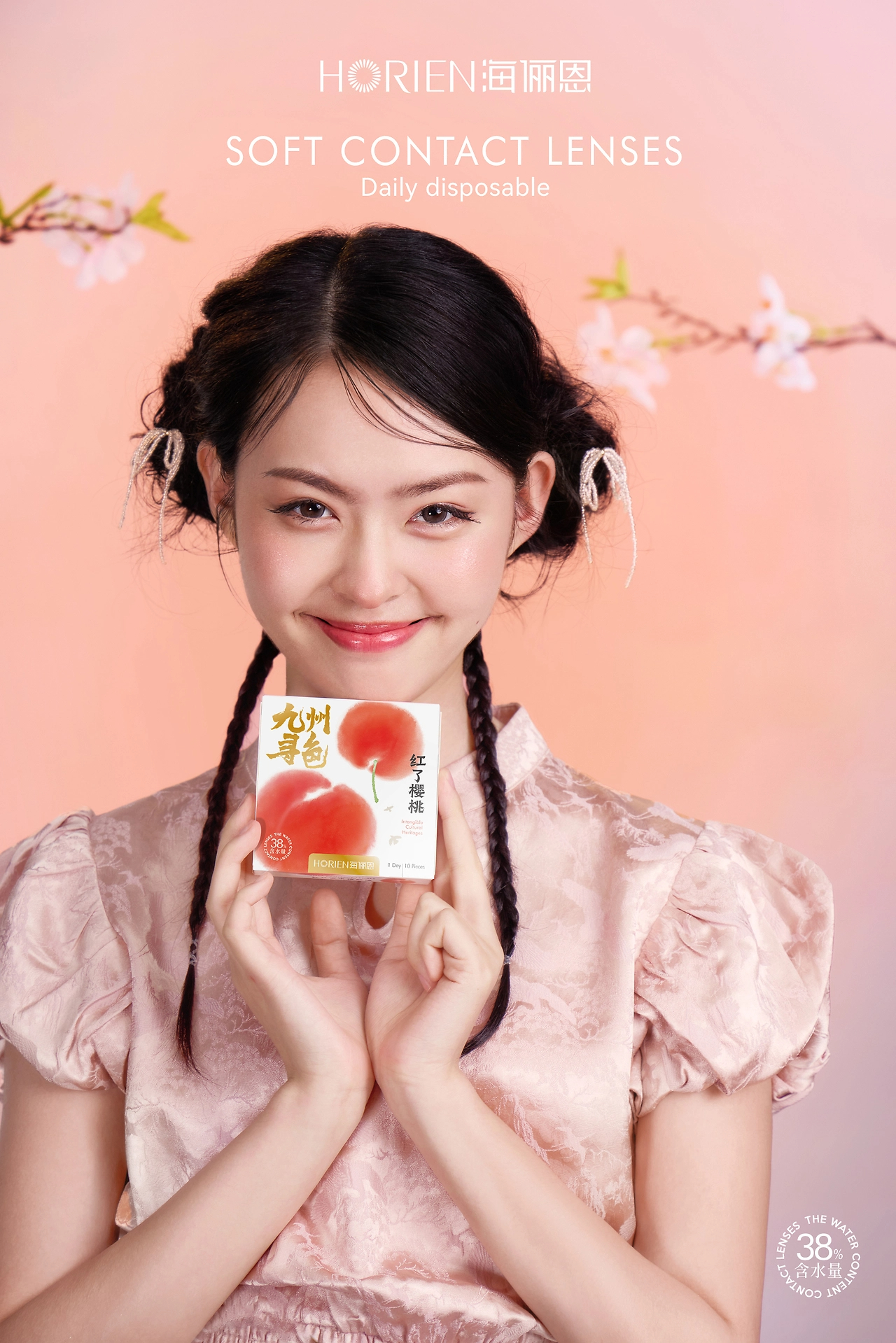 包装 美瞳包装 彩瞳包装设计 国潮 国风包装 vi vi设计-01.jpg