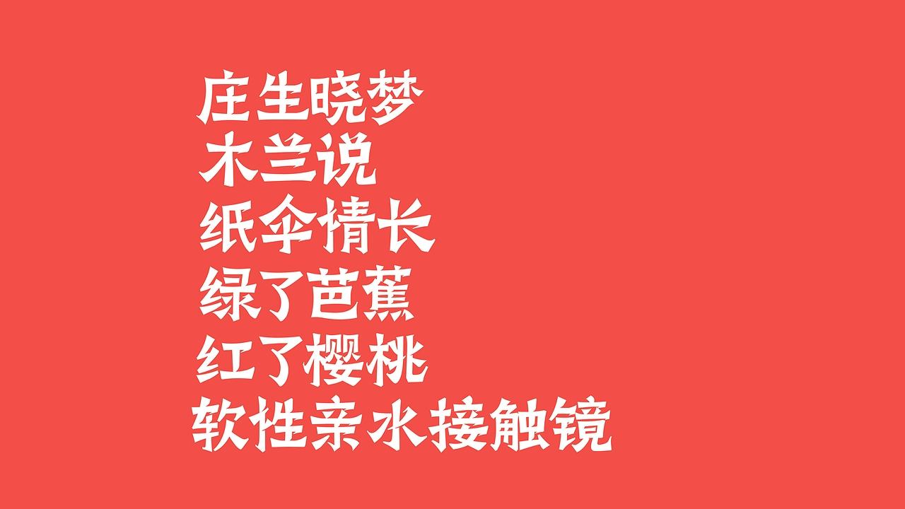 包装 美瞳包装 彩瞳包装设计 国潮 国风包装 vi vi设计-03.jpg