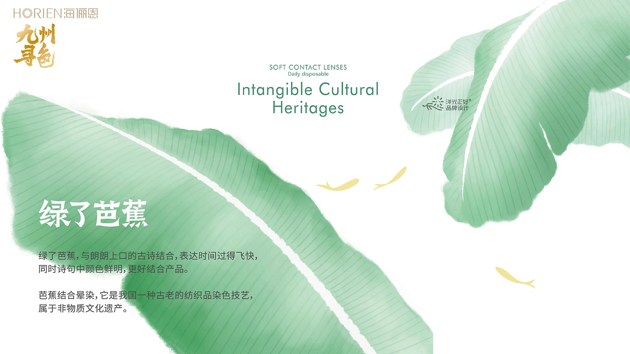 包装 美瞳包装 彩瞳包装设计 国潮 国风包装 vi vi设计-07.jpg