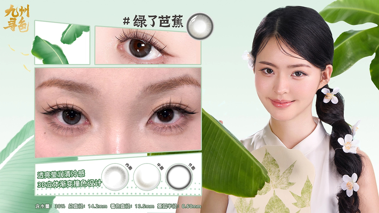 包装 美瞳包装 彩瞳包装设计 国潮 国风包装 vi vi设计-20.jpg