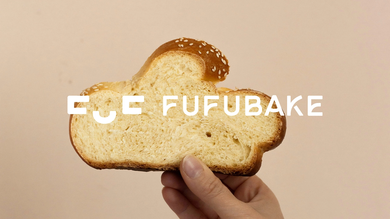 FUFUBAKE｜烘焙品牌设计-01.jpg