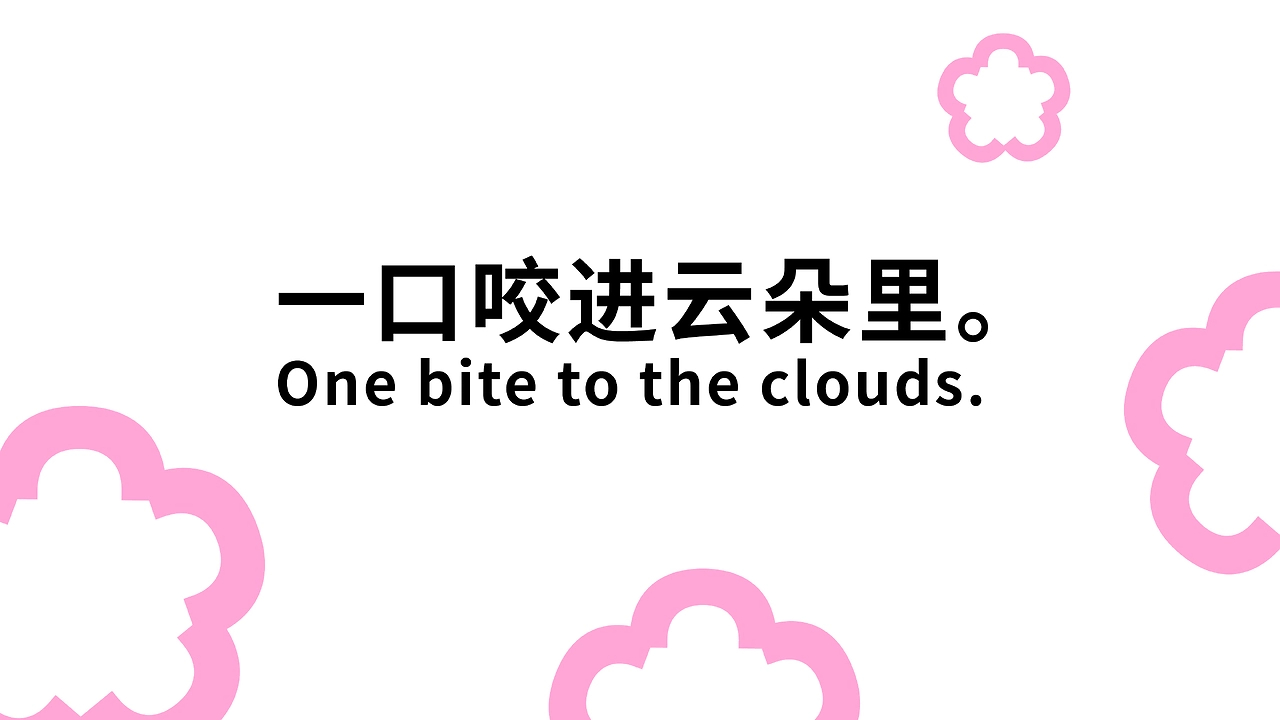 FUFUBAKE｜烘焙品牌设计-04.jpg