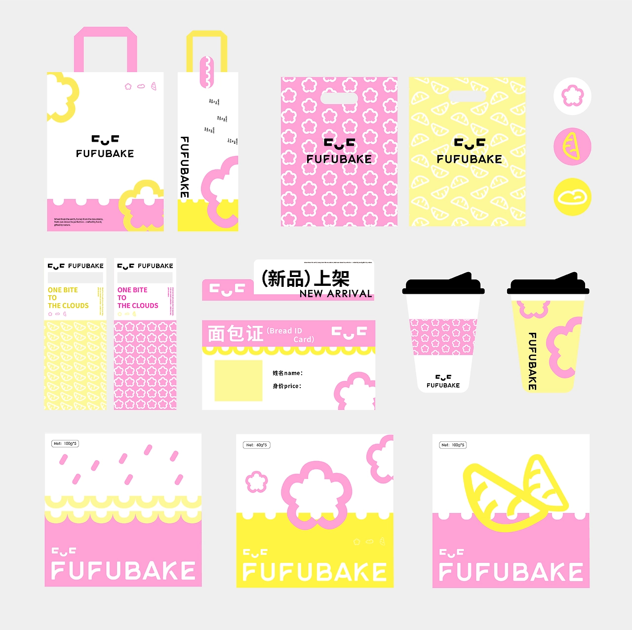 FUFUBAKE｜烘焙品牌设计-12.jpg