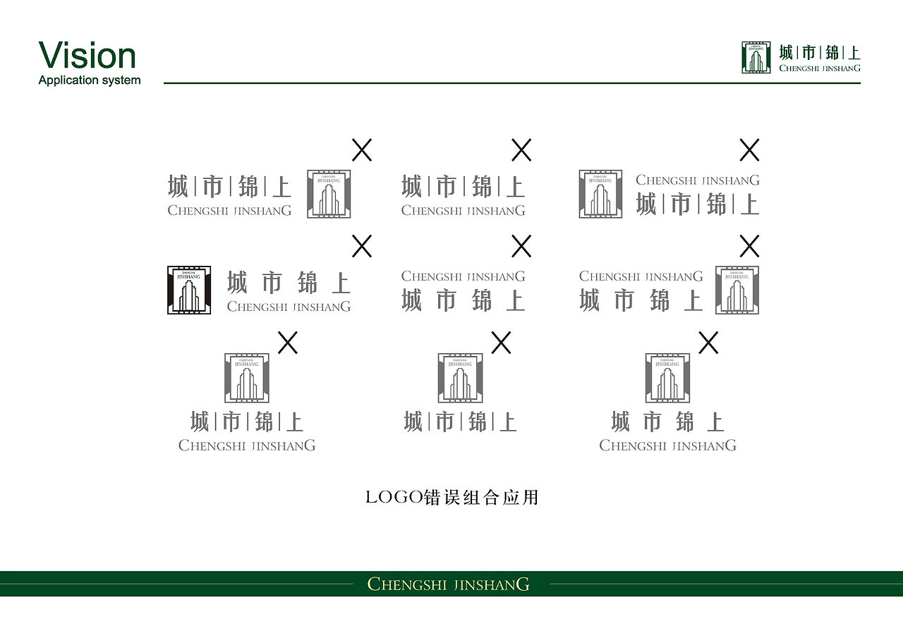 VI系统-城市锦上-15.jpg