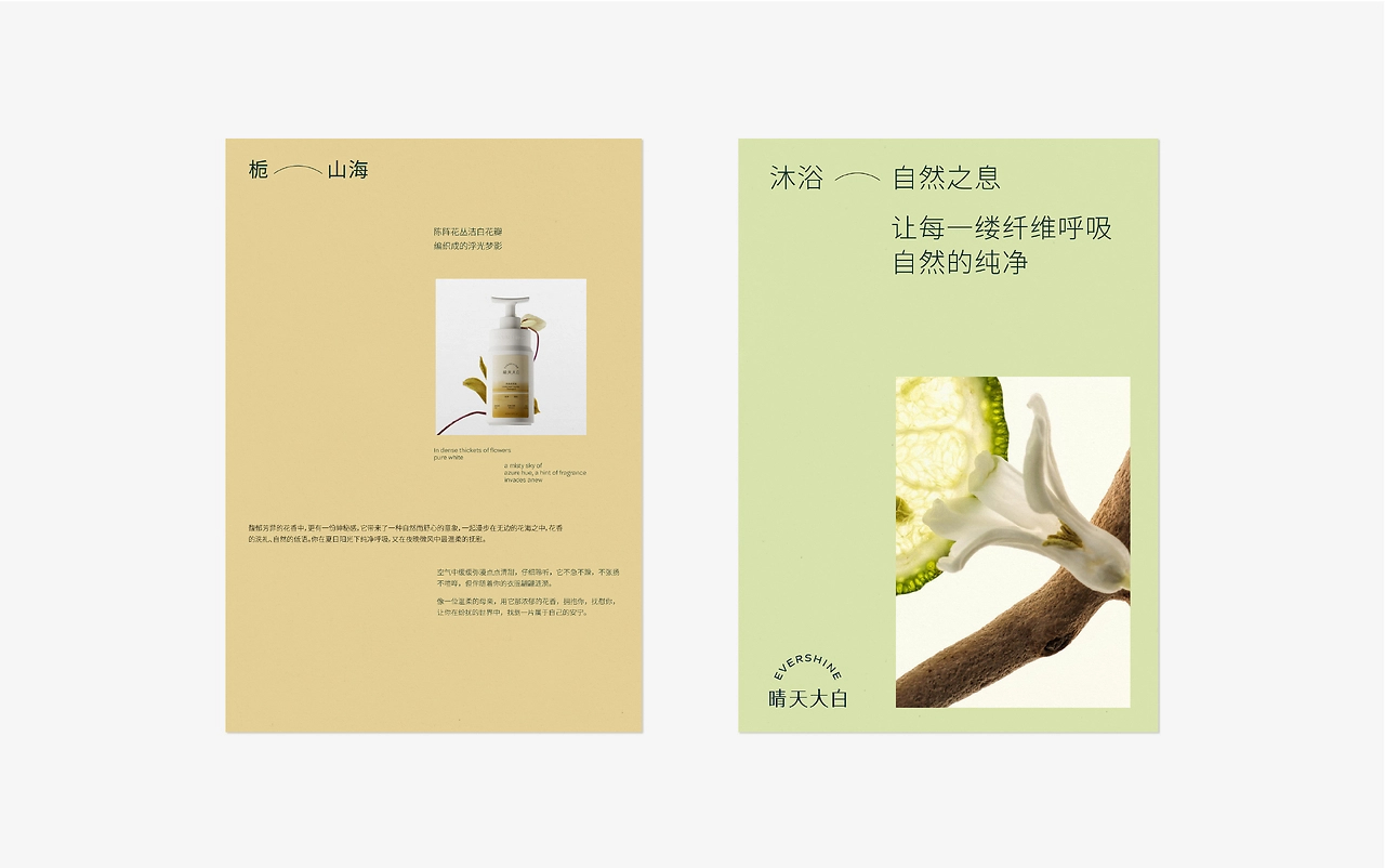 晴天大白品牌设计&amp;产品设计-06.jpg