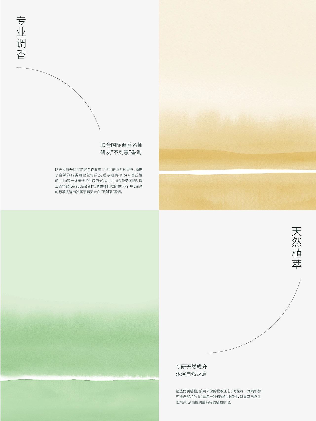 晴天大白品牌设计&amp;产品设计-07.jpg