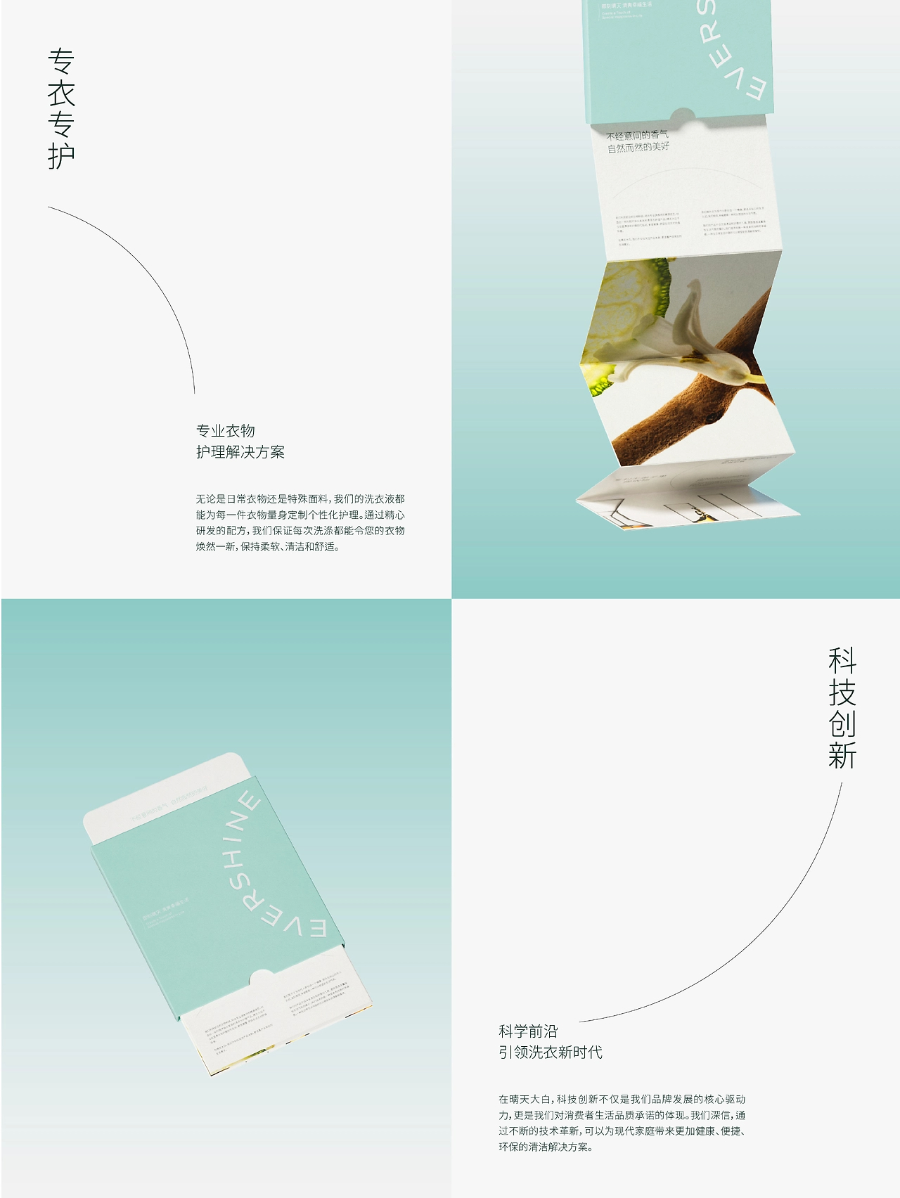 晴天大白品牌设计&amp;产品设计-12.jpg
