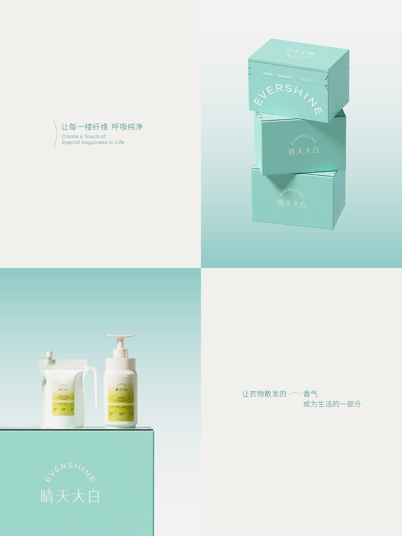 晴天大白品牌设计&amp;产品设计-15.jpg