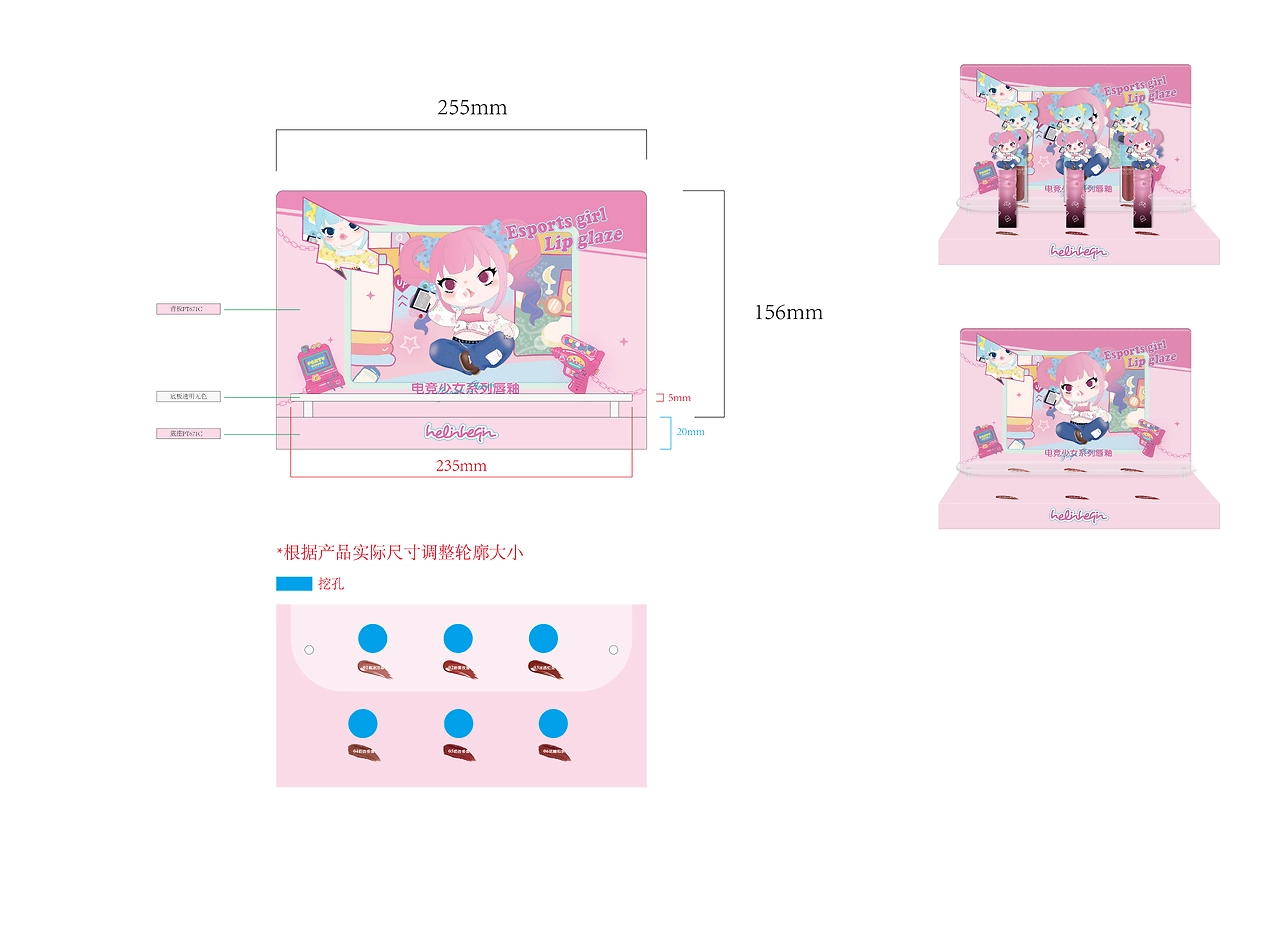 少女手办唇釉设计-6.jpg