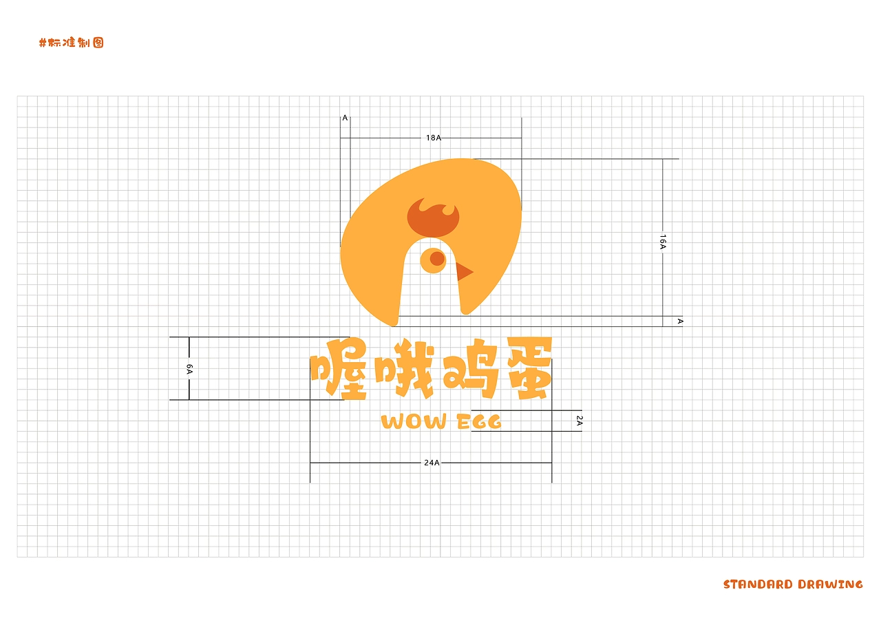 喔哦鸡蛋VI手册-04.jpg