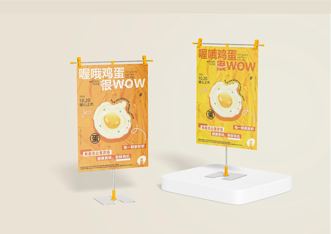 喔哦鸡蛋VI手册-14.jpg