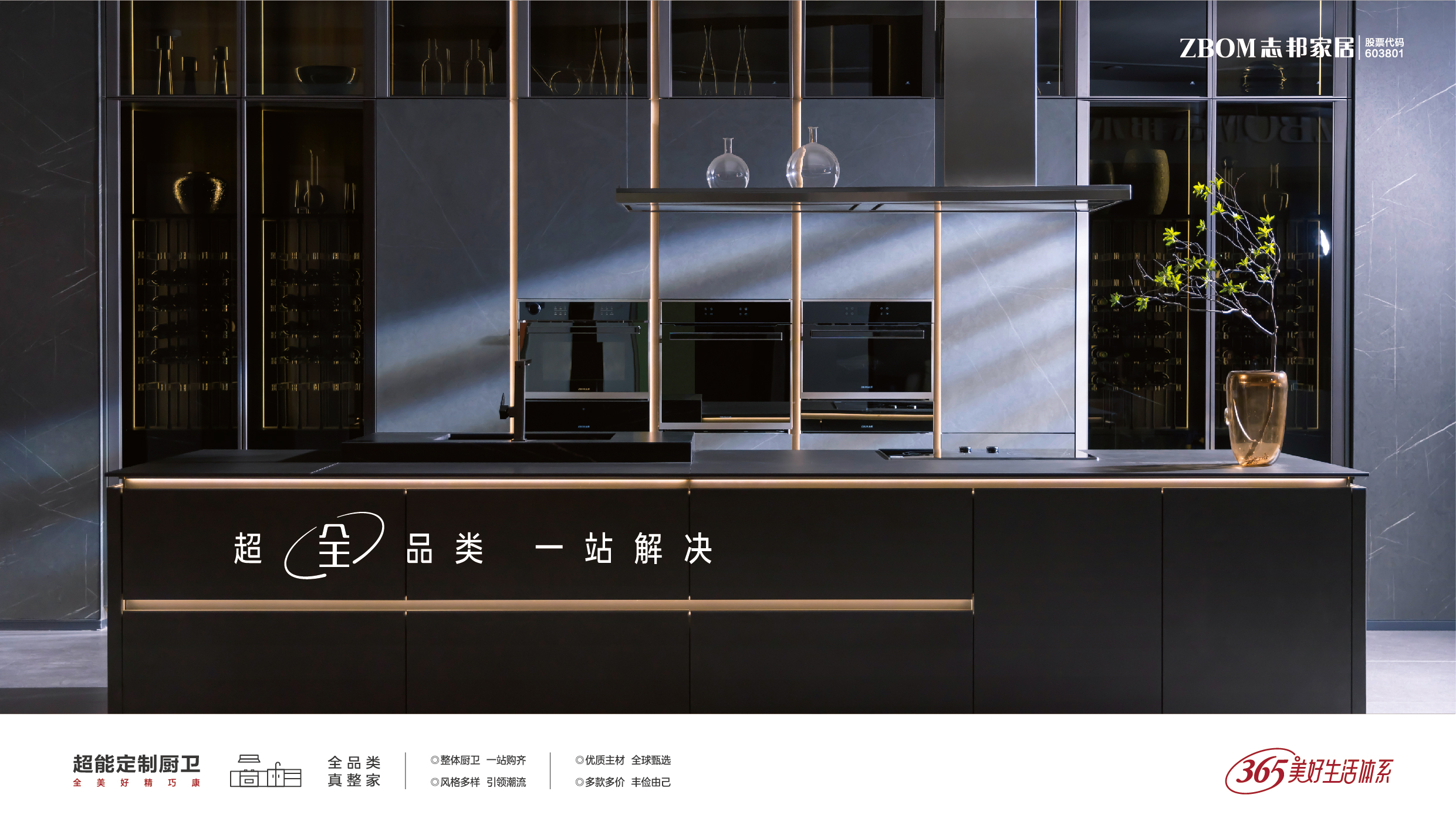 一阶段志邦品牌KV定稿_画板 1_画板 1.jpg