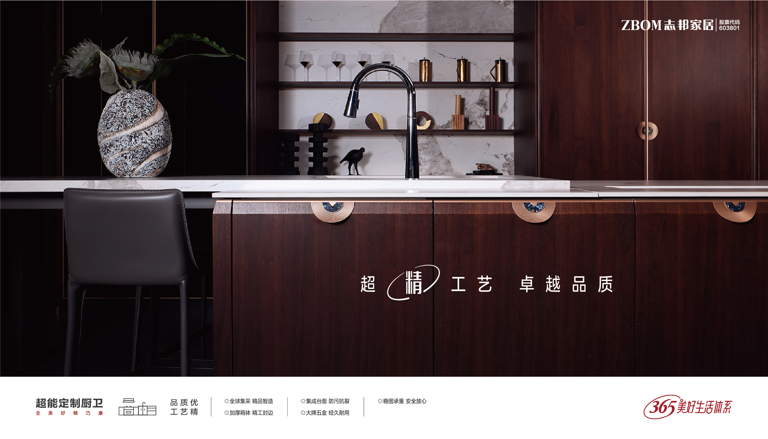 一阶段志邦品牌KV定稿-03.jpg