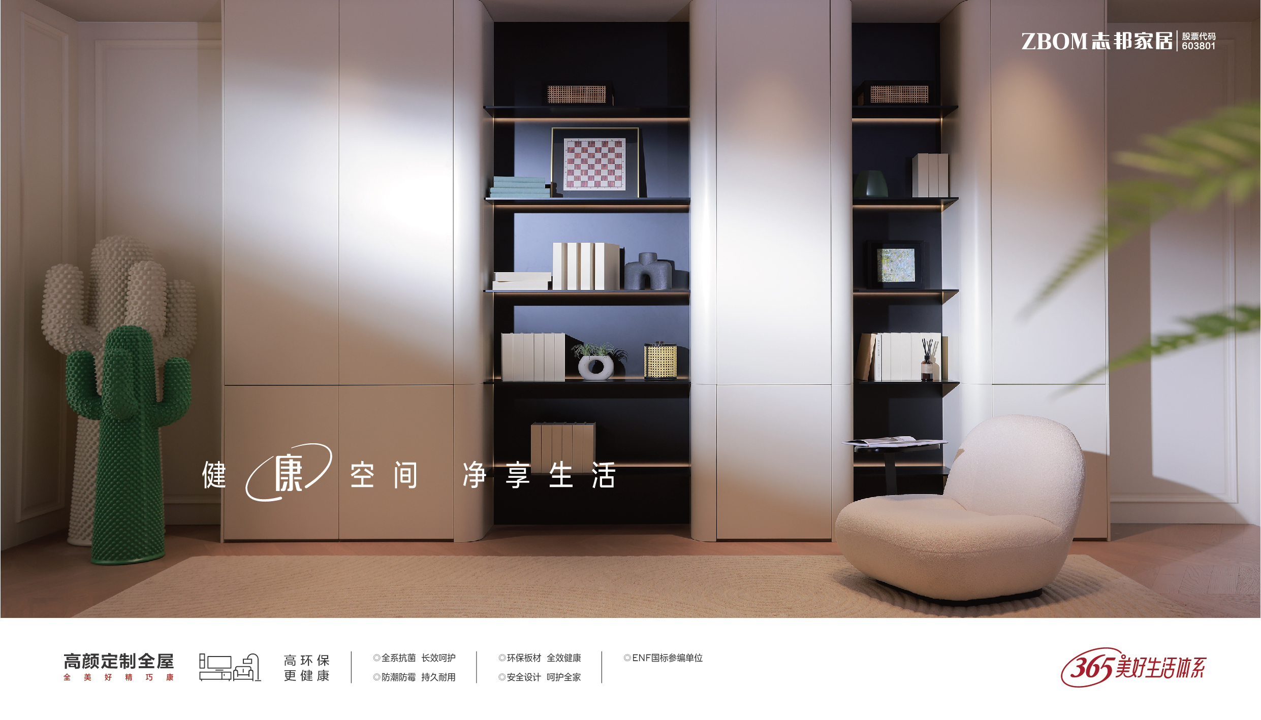 全屋KV-06.jpg
