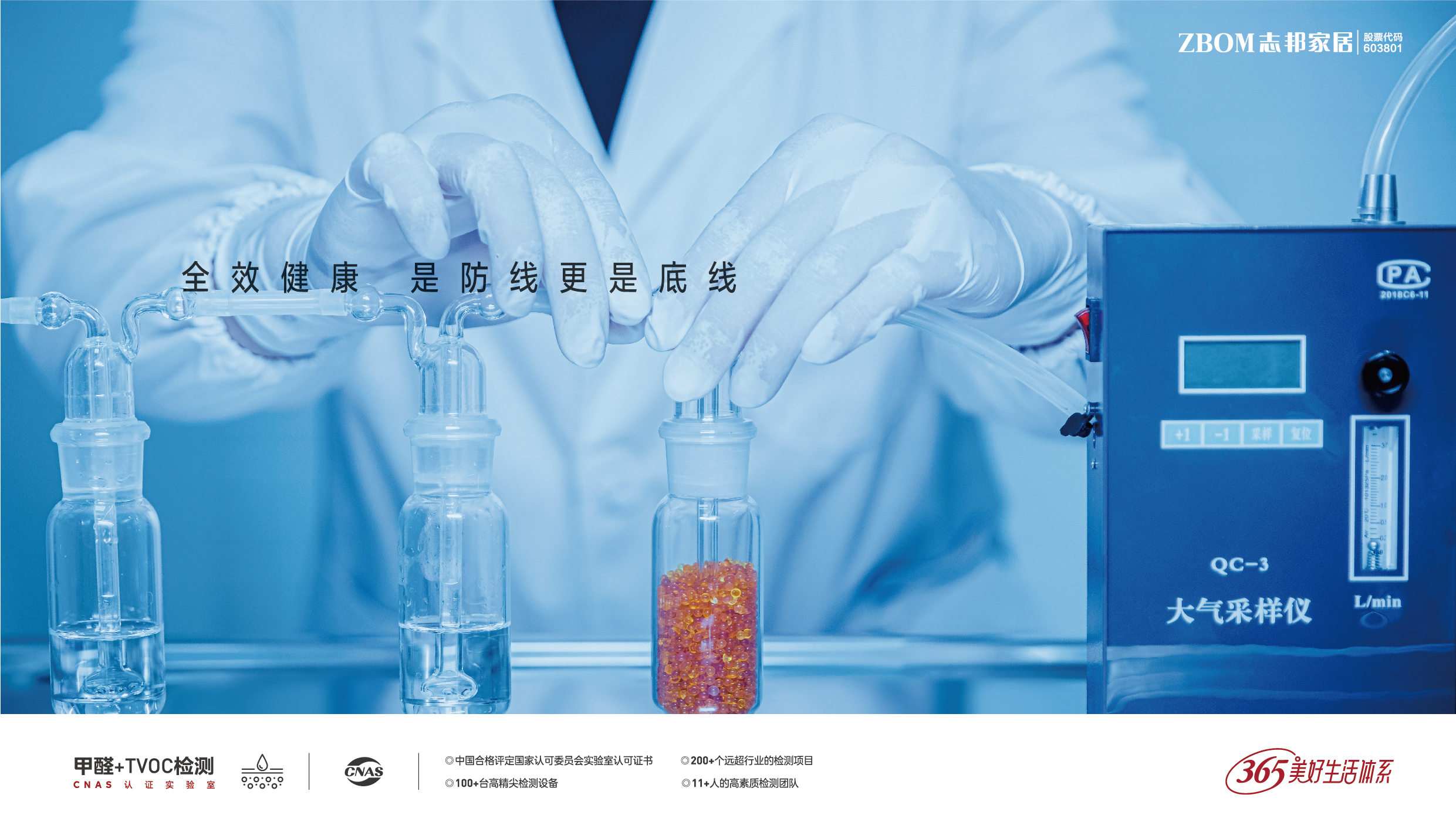 一阶段志邦品牌KV定稿-09.jpg