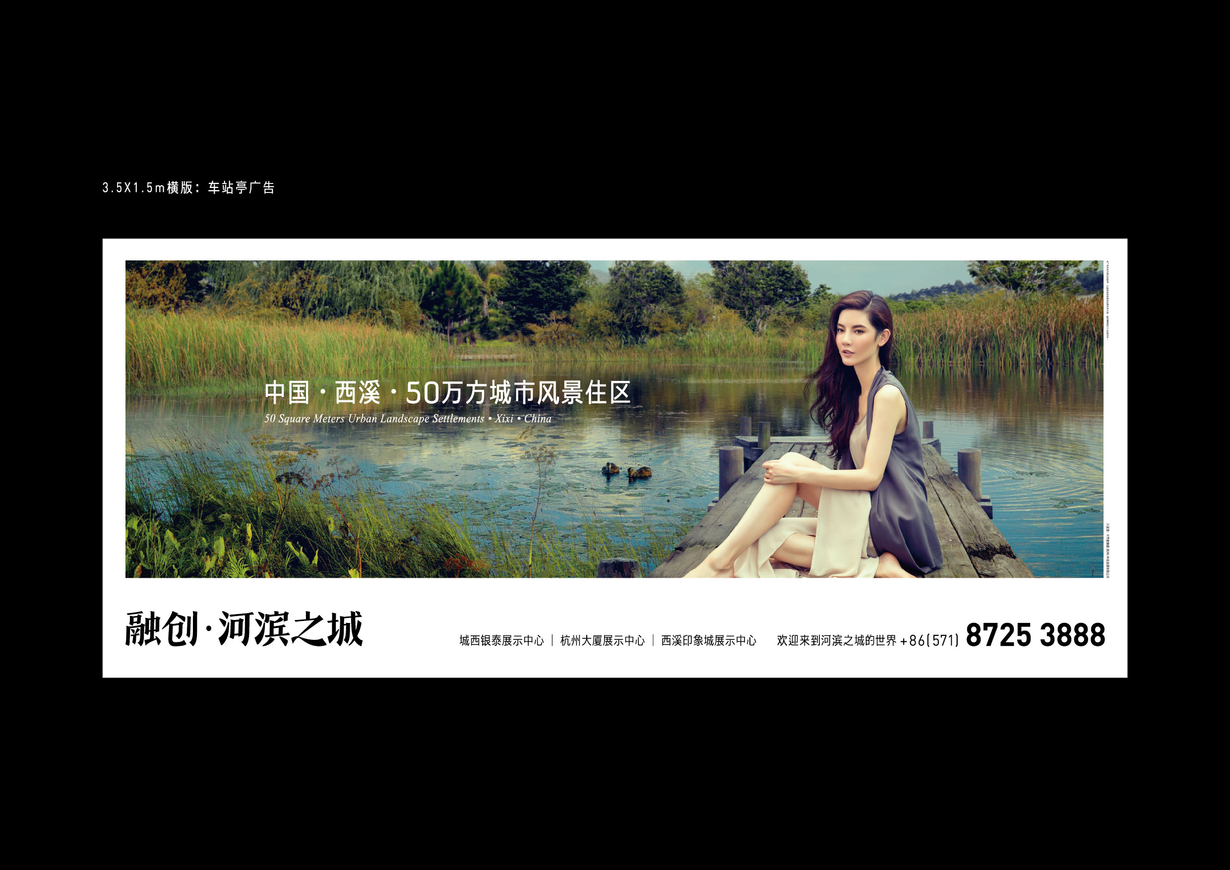 河滨之城公车亭打样-01.jpg