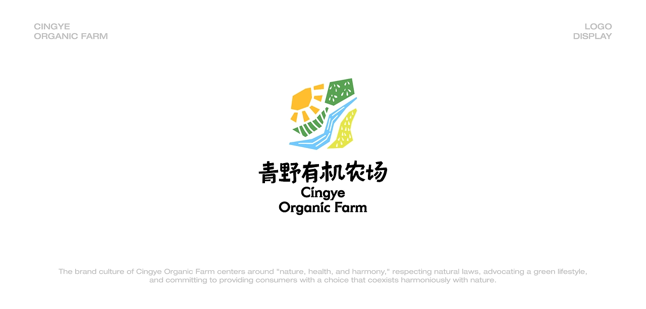 Cingye青野有机农场品牌设计-04.jpg