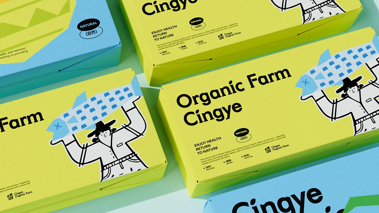 Cingye青野有机农场品牌设计-20.jpg