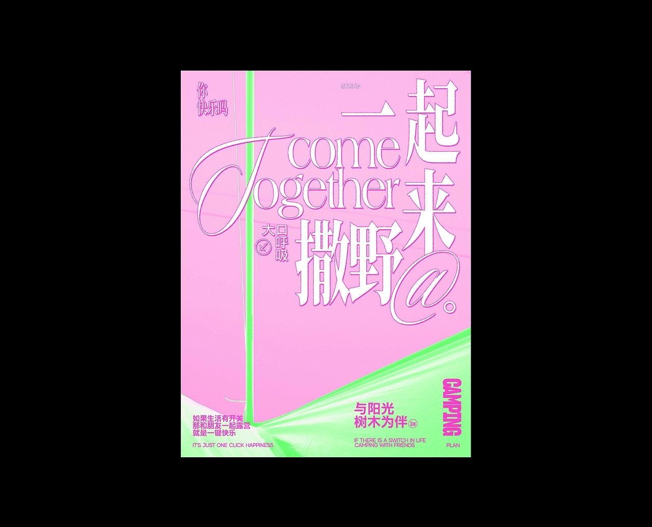 咖啡&amp;野营&amp;打工@设计-04.jpg