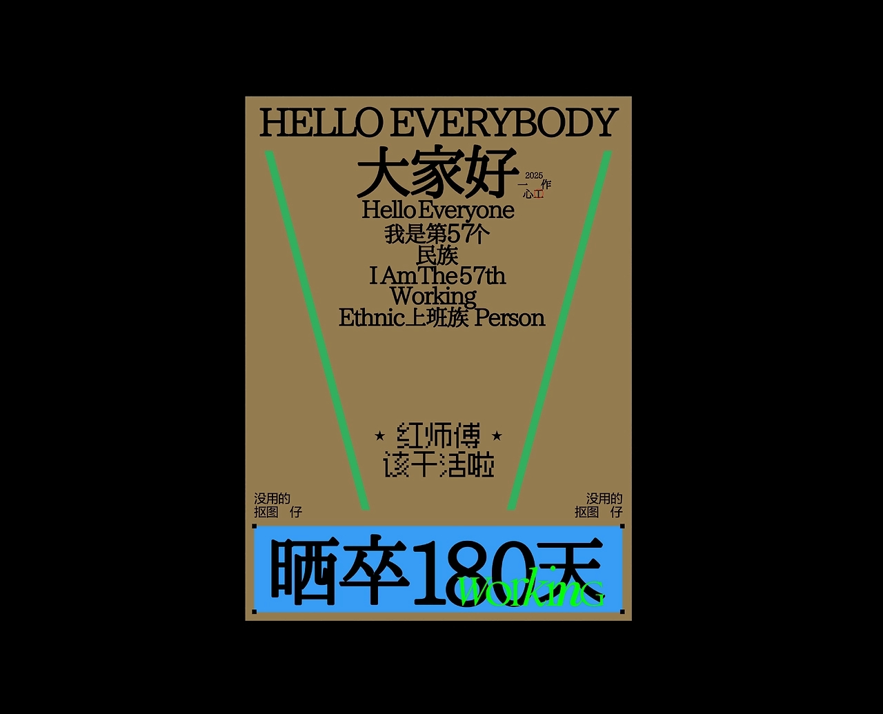 咖啡&amp;野营&amp;打工@设计-11.jpg