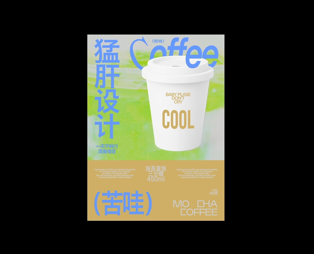 咖啡&amp;野营&amp;打工@设计-12.jpg