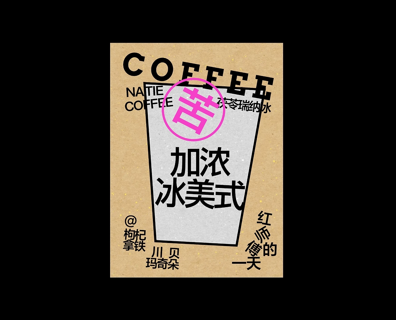 咖啡&amp;野营&amp;打工@设计-14.jpg