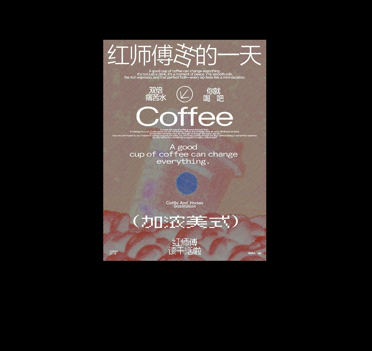 咖啡&amp;野营&amp;打工@设计-18.jpg