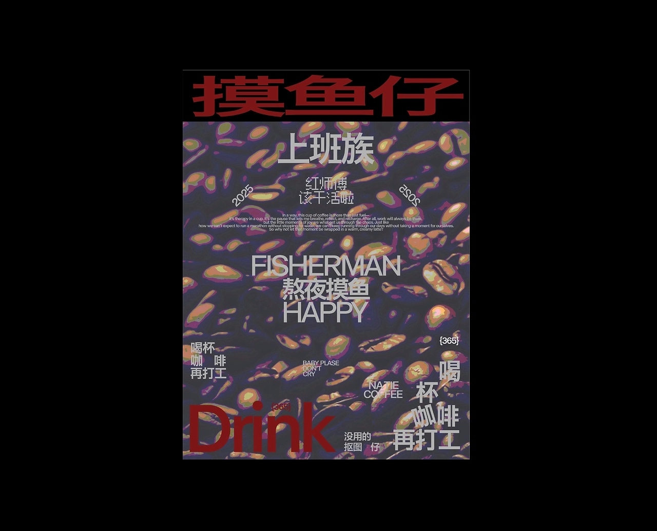 咖啡&amp;野营&amp;打工@设计-16.jpg
