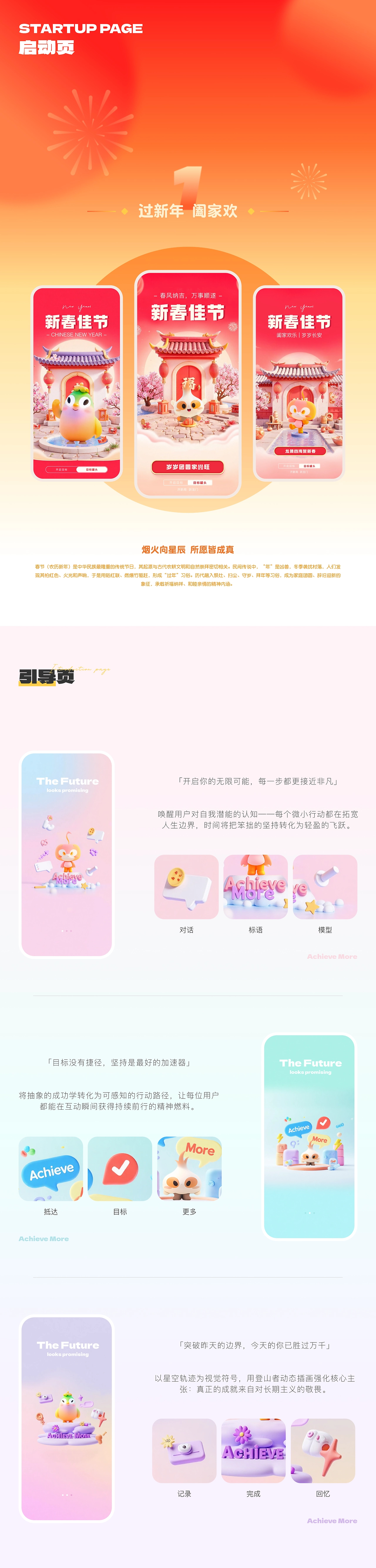 目标罐头APP  罐头家族IP治愈系生活探险家の诞生笔记-3.jpg