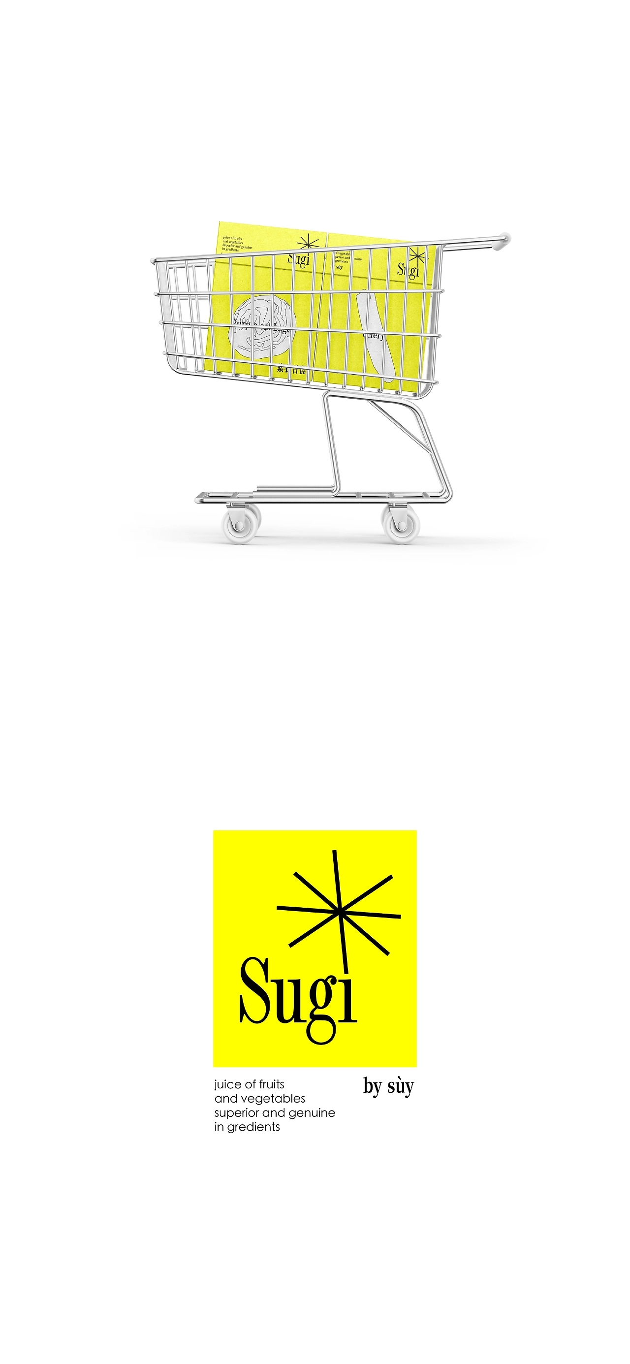 峥嵘品牌设计-Sugi溯己果蔬汁-1.jpg