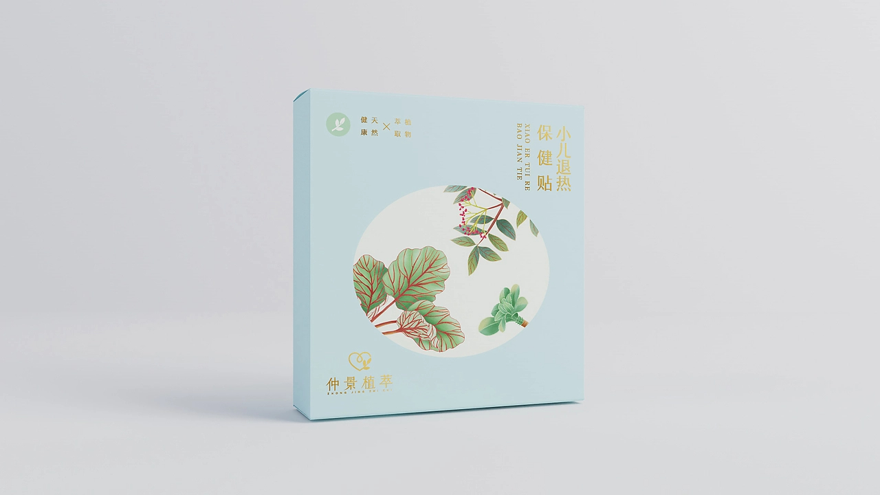 《仲景植萃》品牌设计-07.jpg