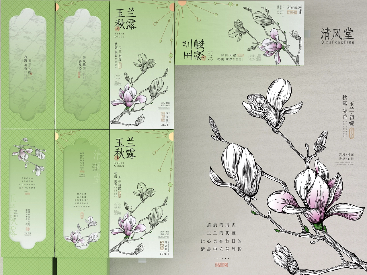 清风堂  无火香薰  全系列包装设计-07.jpg