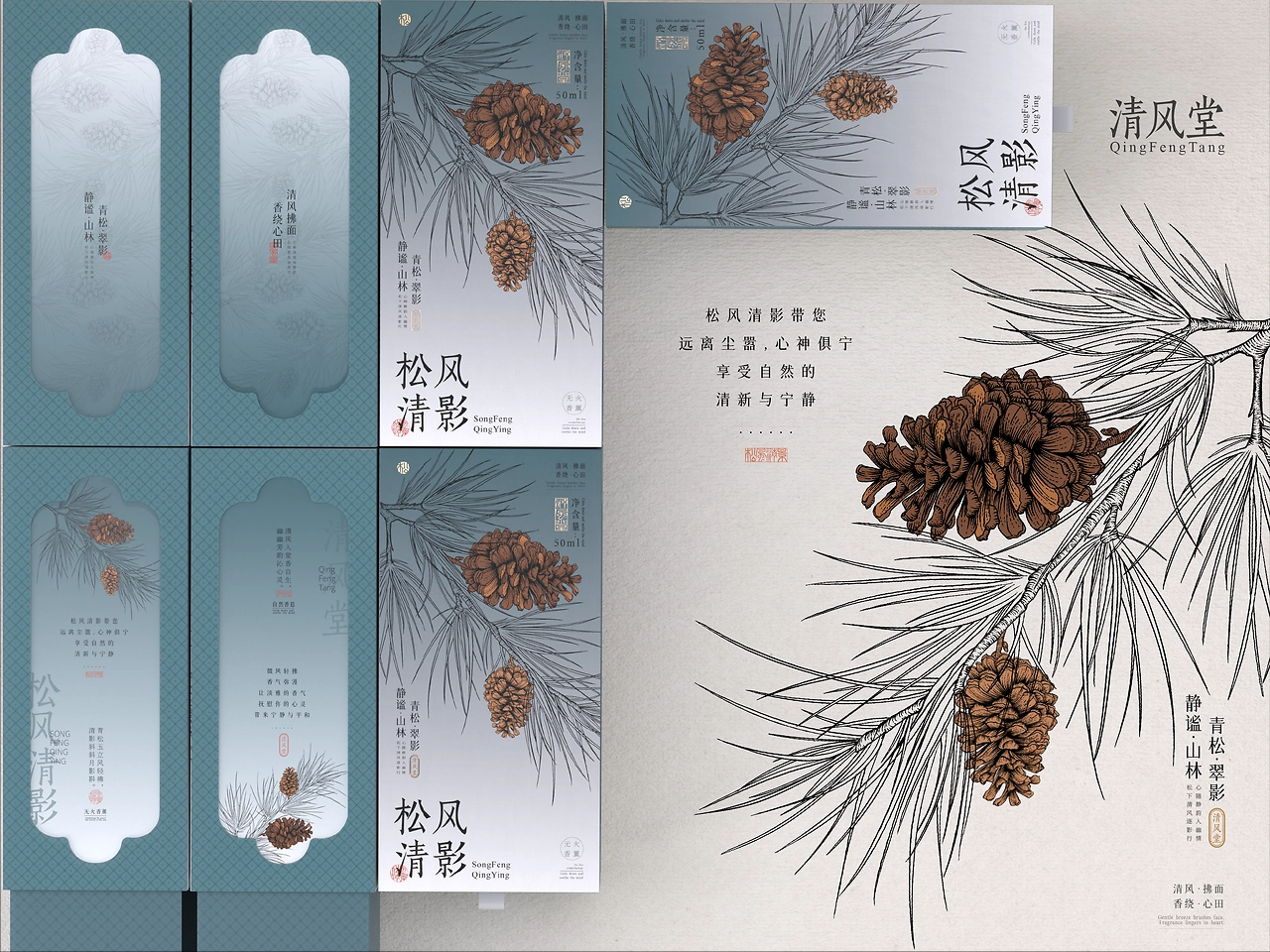 清风堂  无火香薰  全系列包装设计-11.jpg