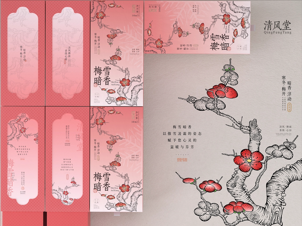 清风堂  无火香薰  全系列包装设计-15.jpg